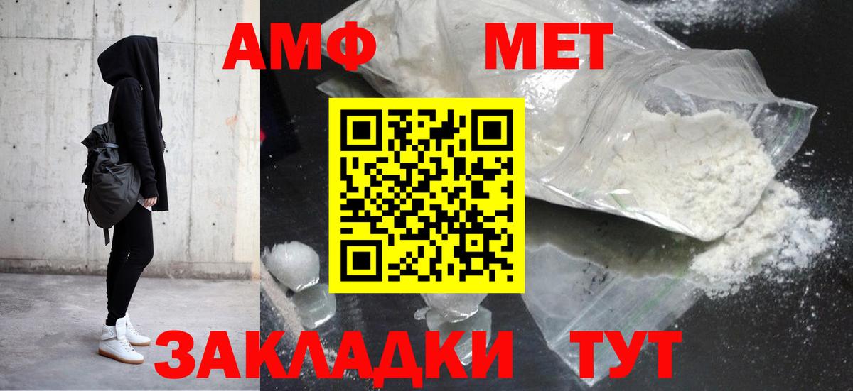 Амфетамин Premium Мурино