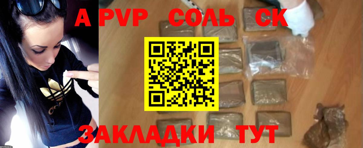 Alfa_PVP VHQ Мурино