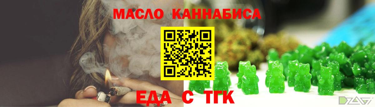 Мурино  Еда ТГК конопля  Вход с VPN 