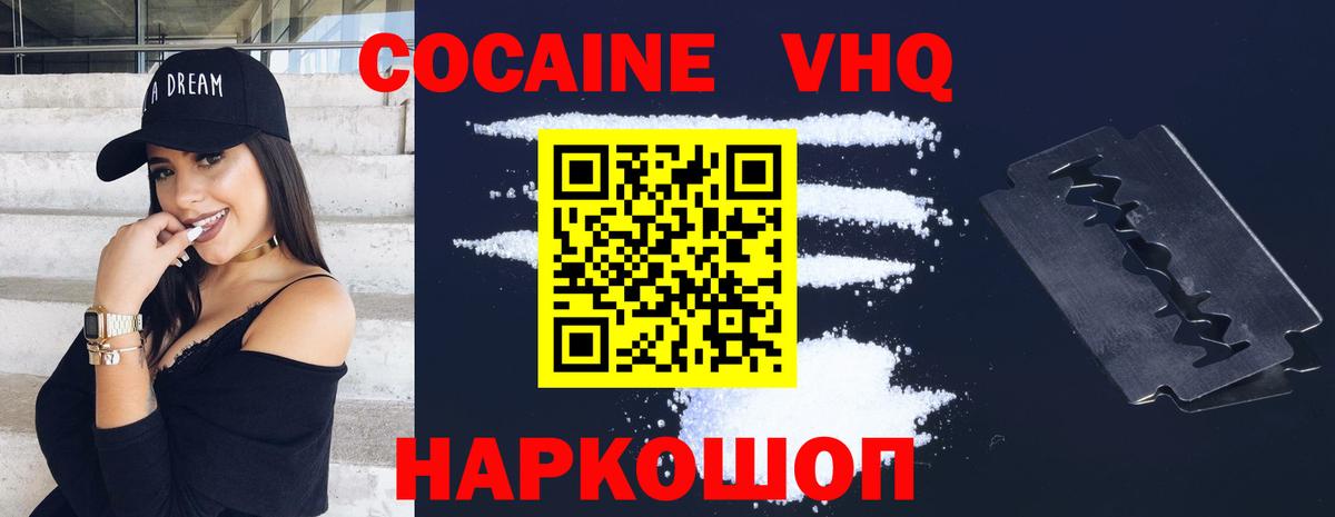 Мурино  КОКАИН Columbia  Кокаин Колумбийский  Вход с VPN 