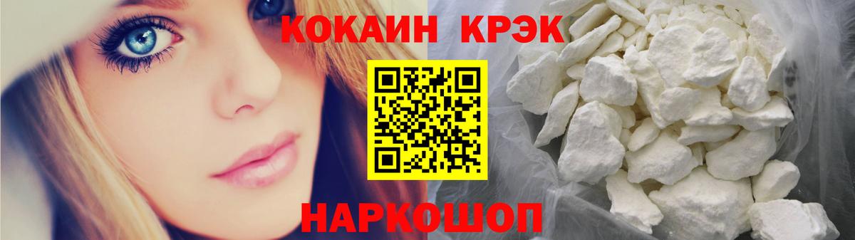 Кокаин Fish Scale Мурино