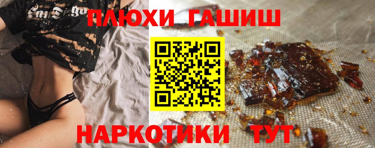 Мурино  ГАШ индика сатива  Гашиш  ГАШИШ 40% ТГК  Вход с VPN 