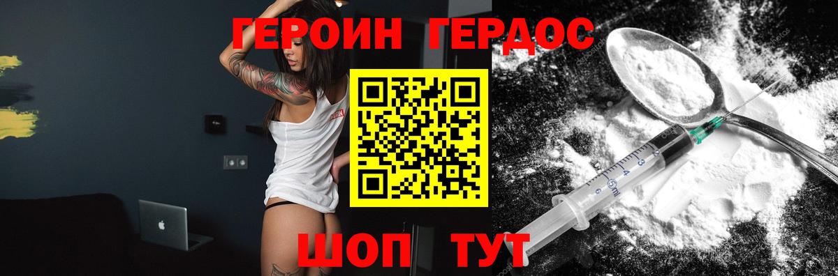 Героин белый  Героин  Мурино  Вход с VPN 