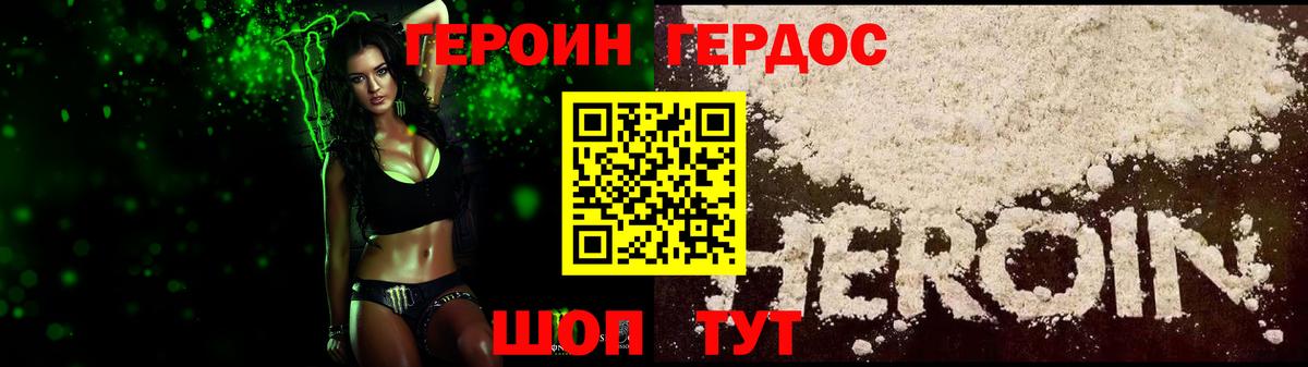 ГЕРОИН герыч Мурино
