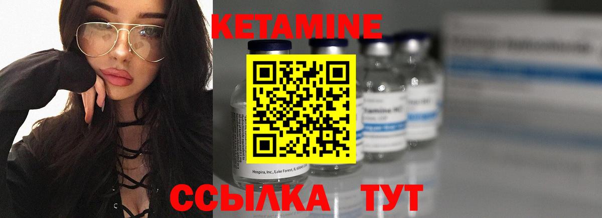КЕТАМИН VHQ  блэк спрут рабочий сайт  Кетамин VHQ  Мурино  Вход с VPN 