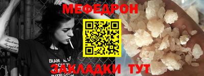 мефедрон Туймазы