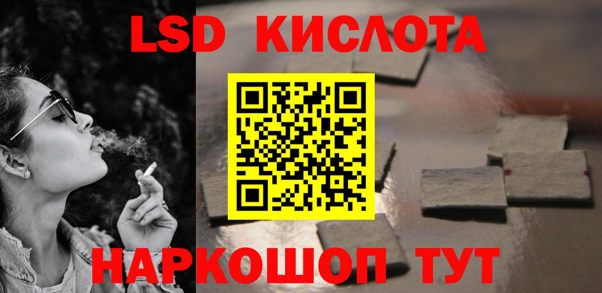 LSD-25 экстази ecstasy Мурино