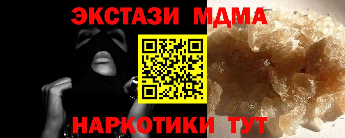 Мурино  МДМА  Вход с VPN  МДМА молли 