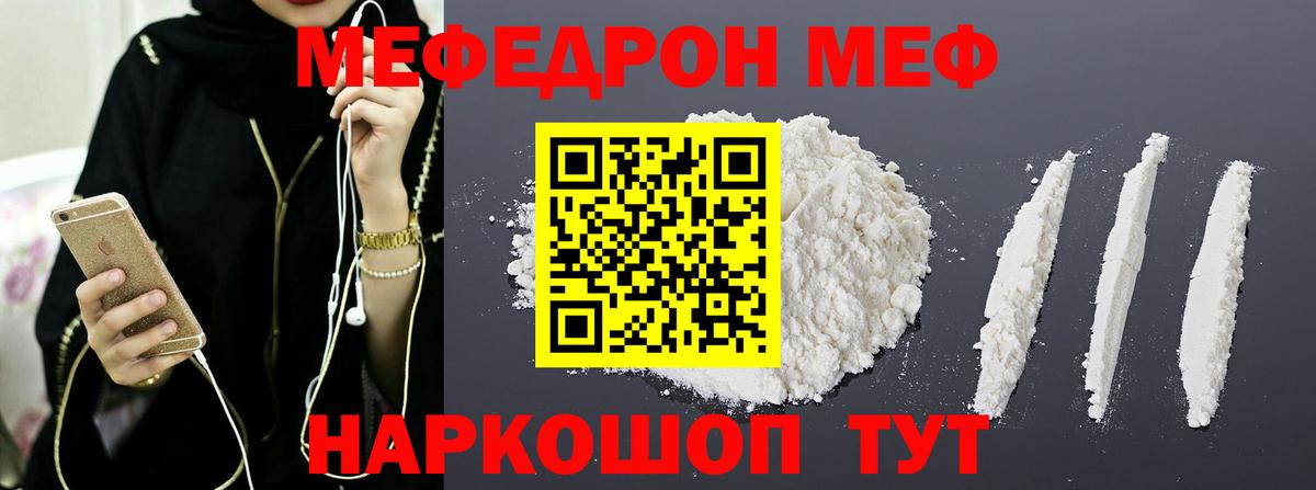 Меф мяу мяу  Меф 4 MMC  Мурино  МЕФ  Вход с VPN 
