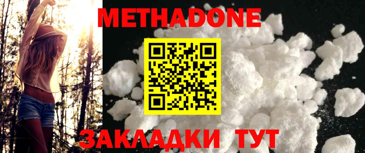 Мурино  МЕТАДОН мёд  Вход с VPN 