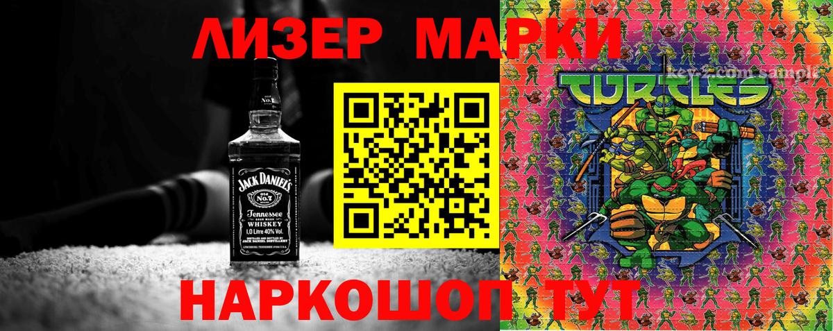 Наркотические марки 1,8мг  Вход с VPN  Мурино  Наркотические марки 1,8мг 