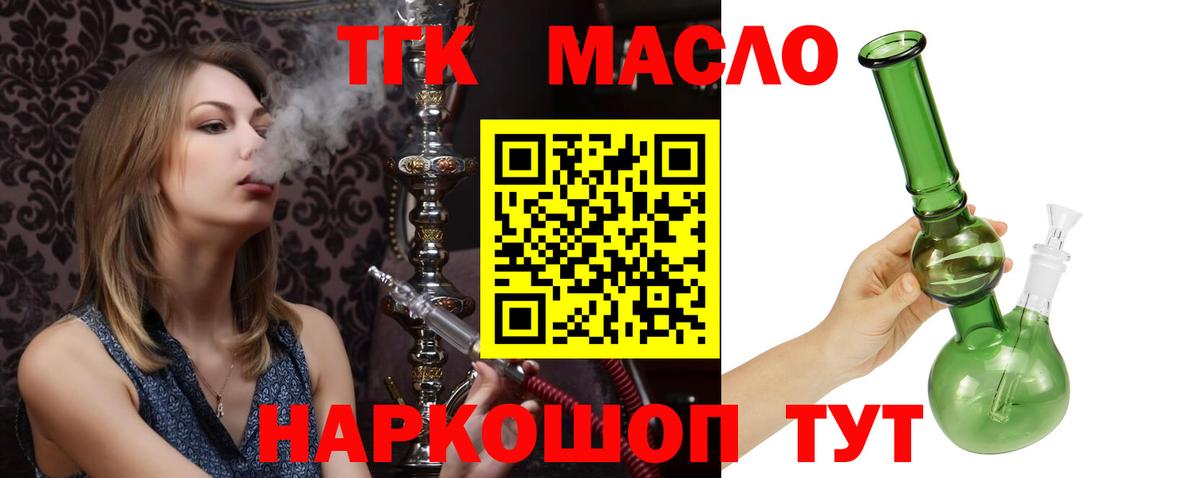 Дистиллят ТГК вейп с тгк Мурино